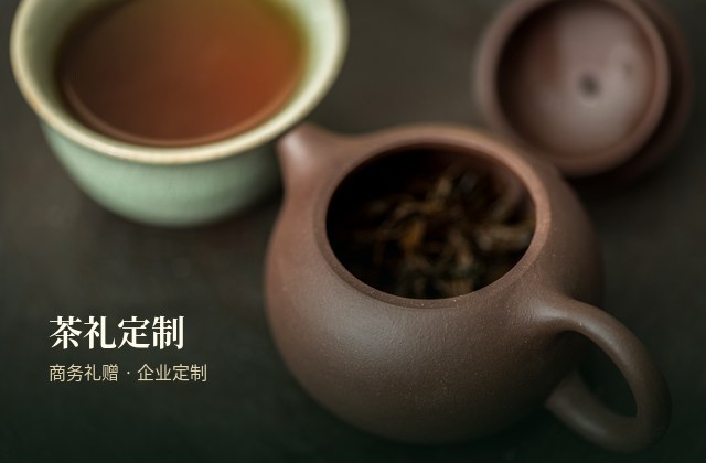 茶礼定制