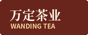 首页-腾龙公司客服中心-万事安定，喝杯好茶