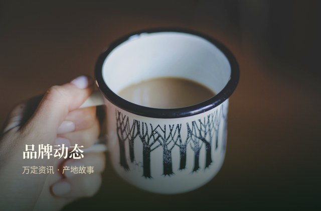 万定茶业企业介绍：扎根武夷山，做原产地好茶
