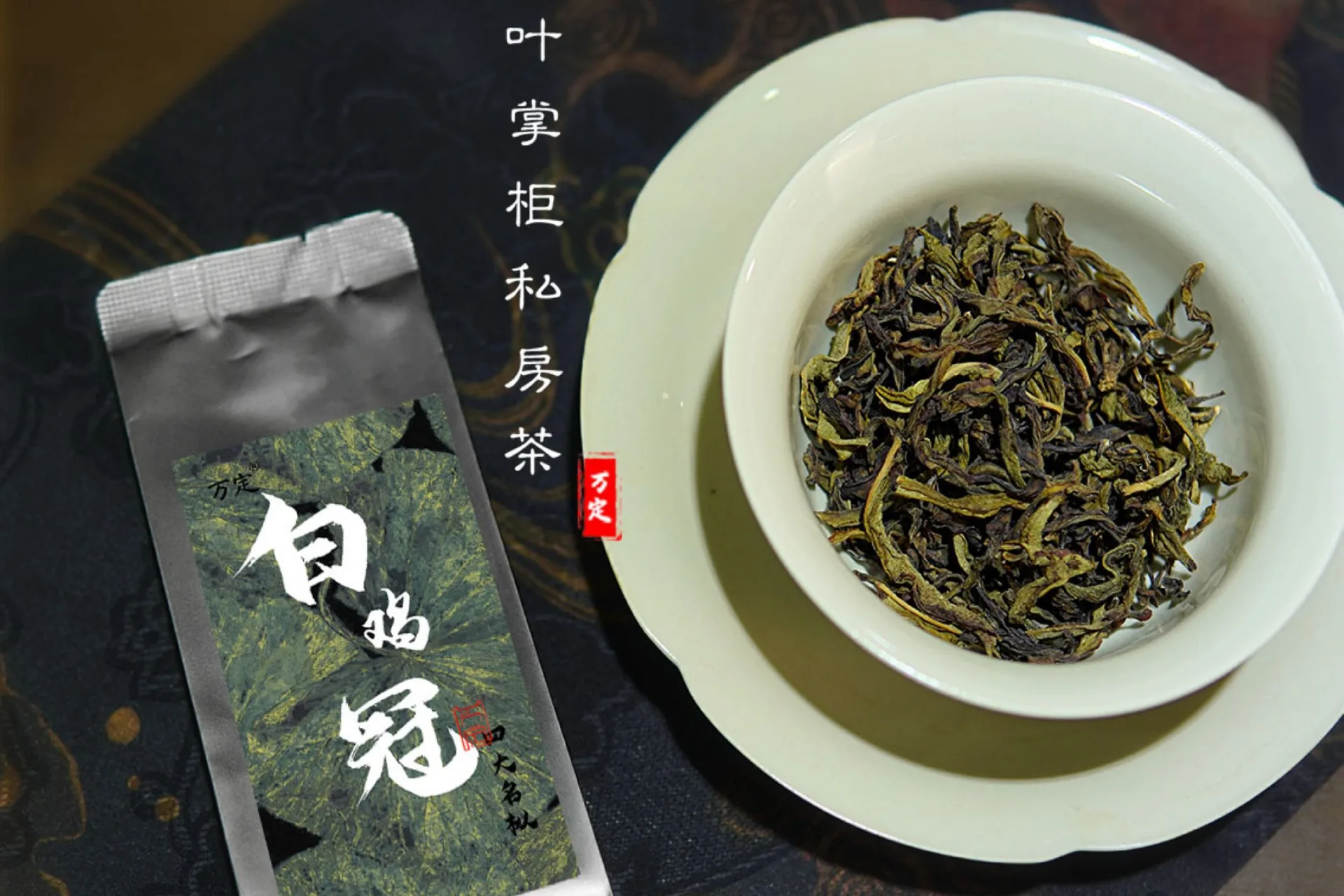 白鸡冠